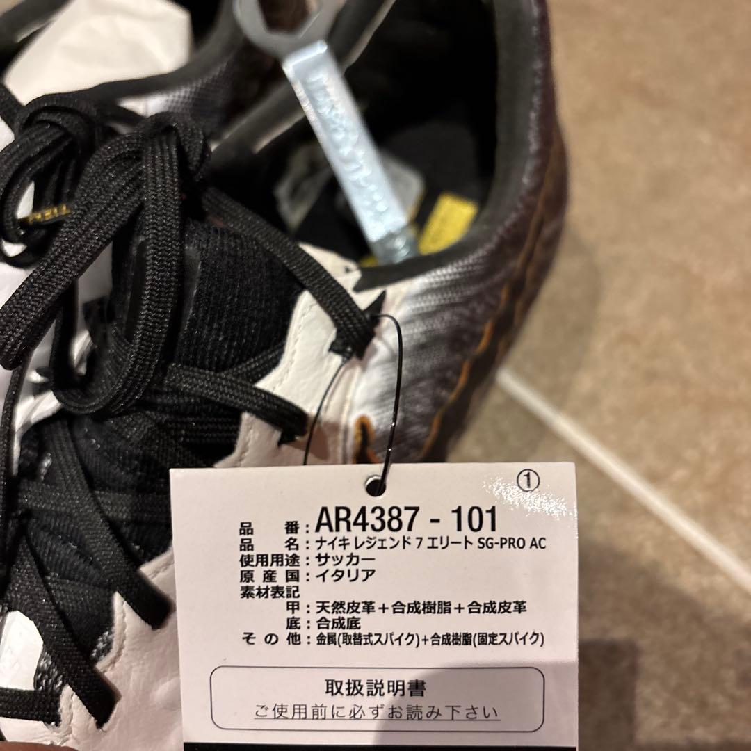 ナイキ サッカーシューズ AR4387-101 取り替え
