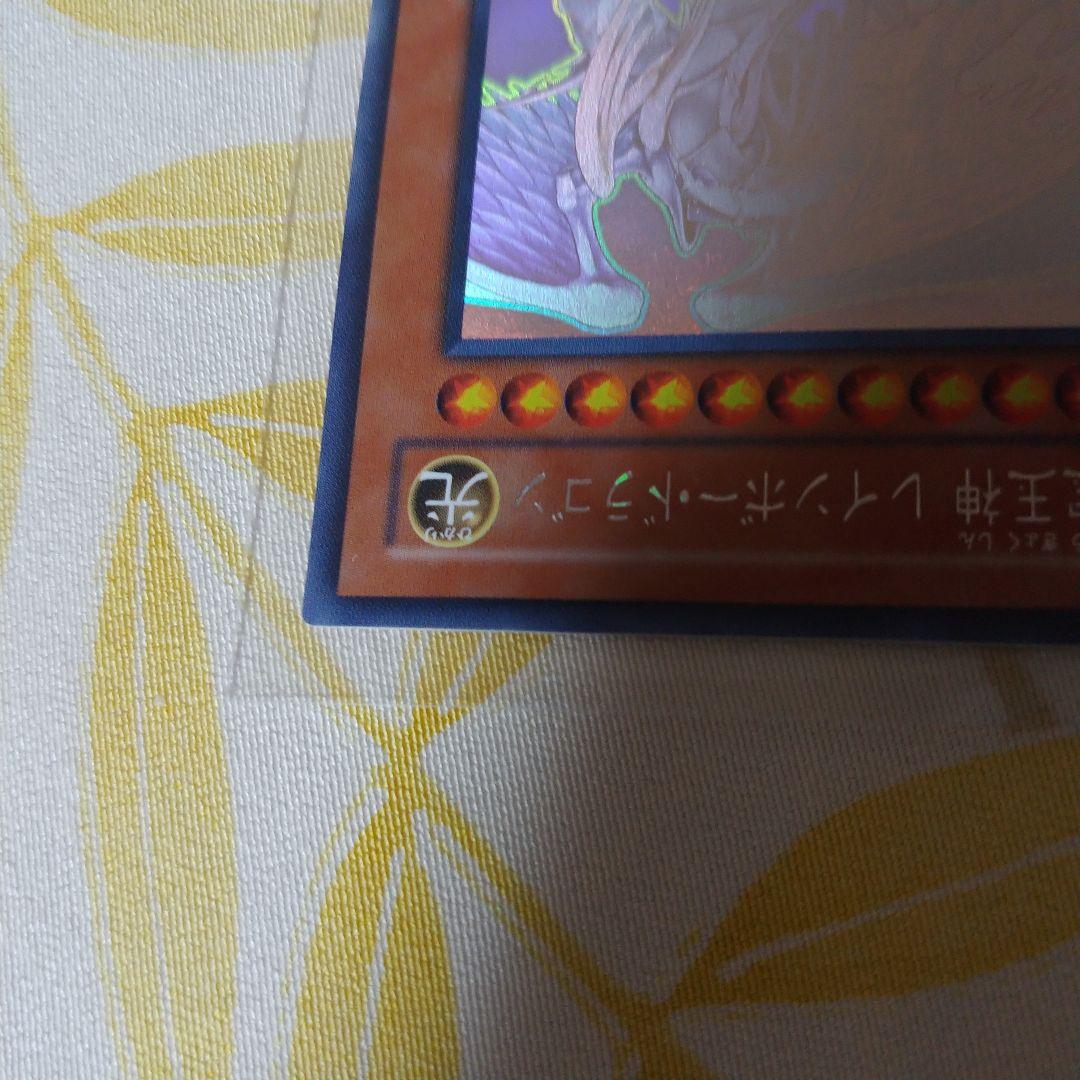 宝玉神レインボードラゴン　ホロ