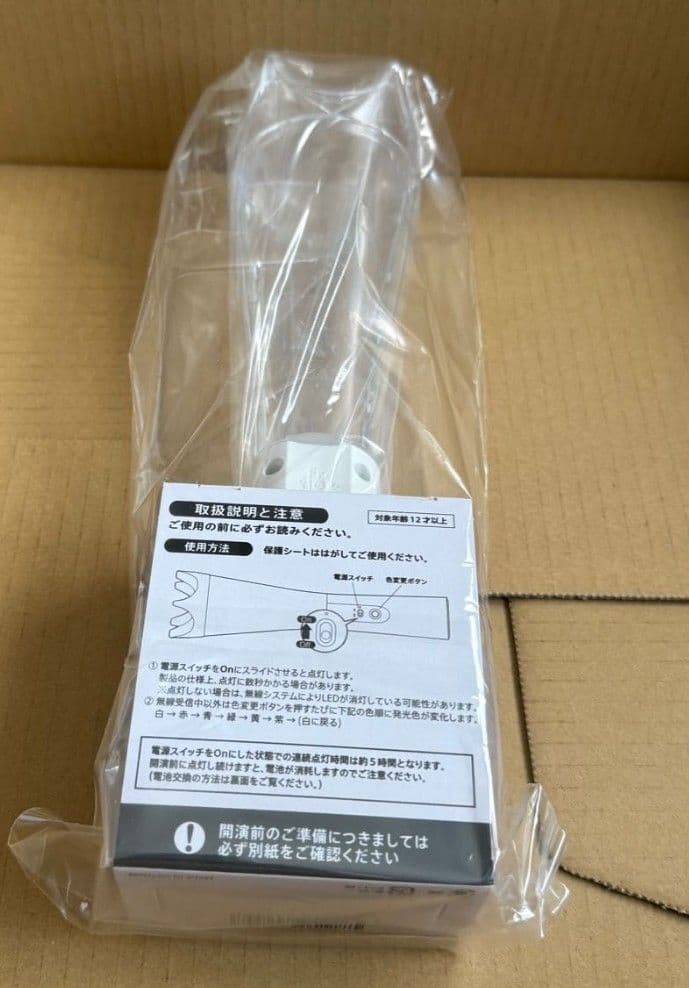 嵐 We are ARASHI ペンライト 新品