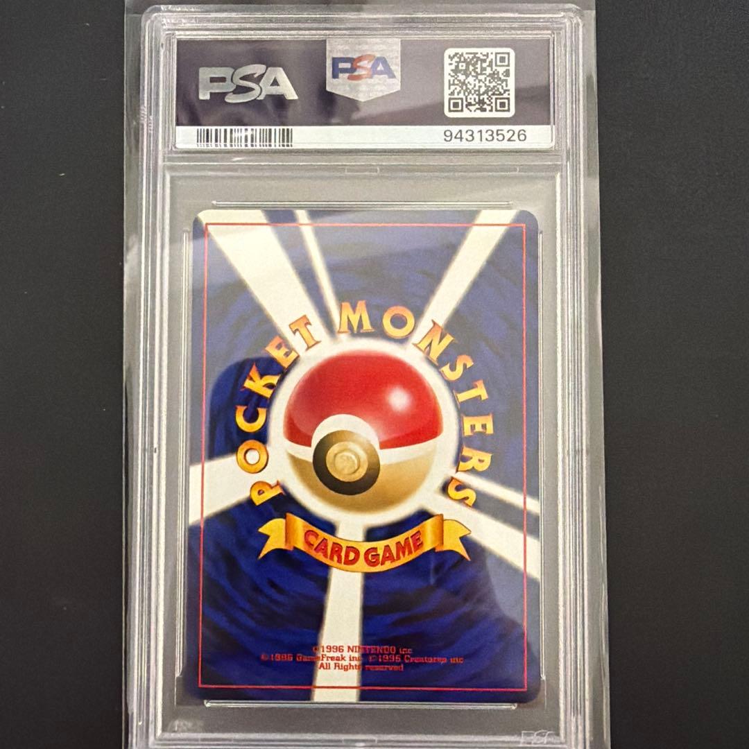 世界366枚 PSA10 ポリゴン2 旧裏 2000
