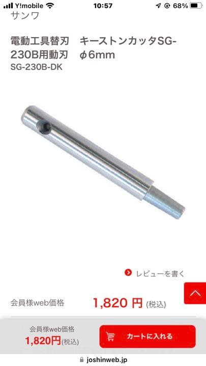 サンワニブラーsb２３０