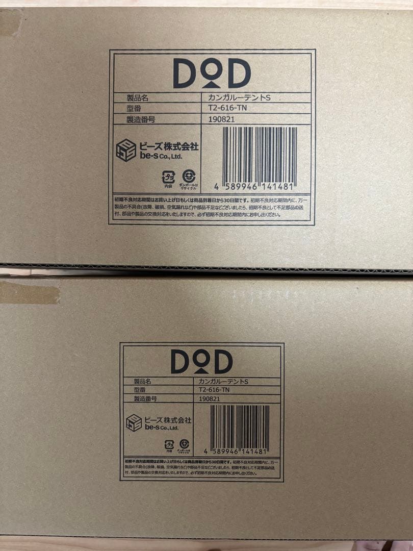 DOD ワンタッチカンガルーテントS