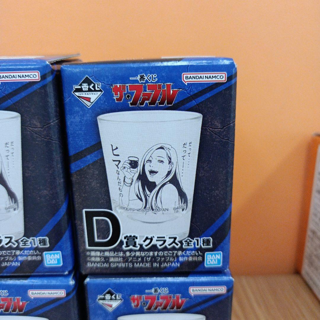 一番くじ ザ・ファブル マグカップ グラス 10点 まとめ売り ※ばら売り不可