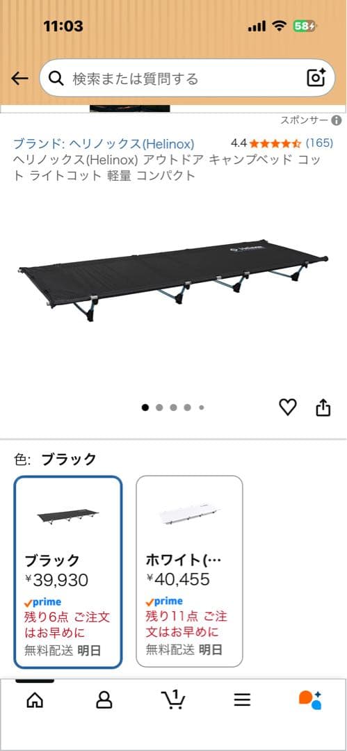 Helinox ベッド ライトコット ブラック