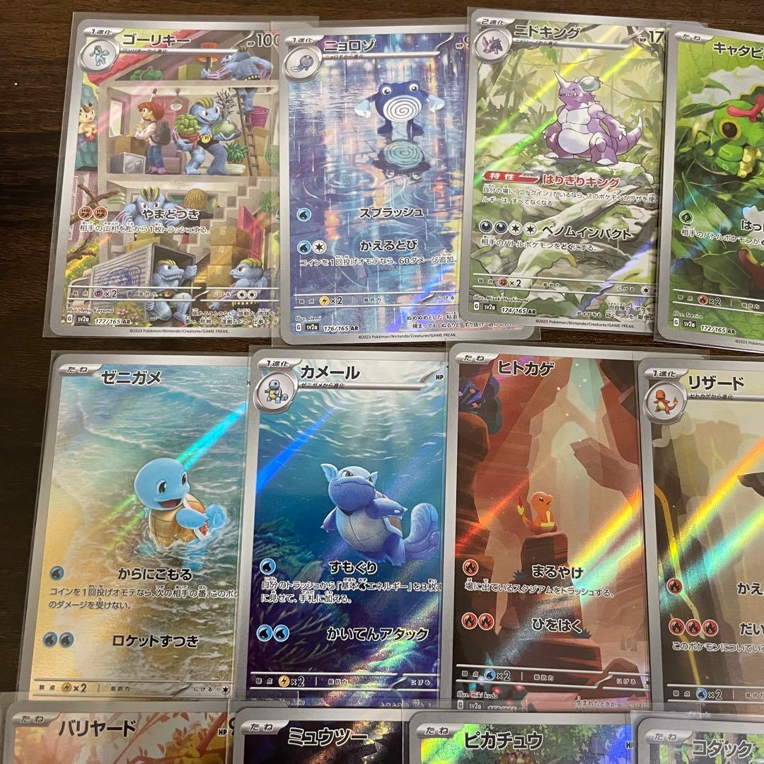 【美品多数】ポケモンカード　151 AR コンプ　コンプリートセット　18枚