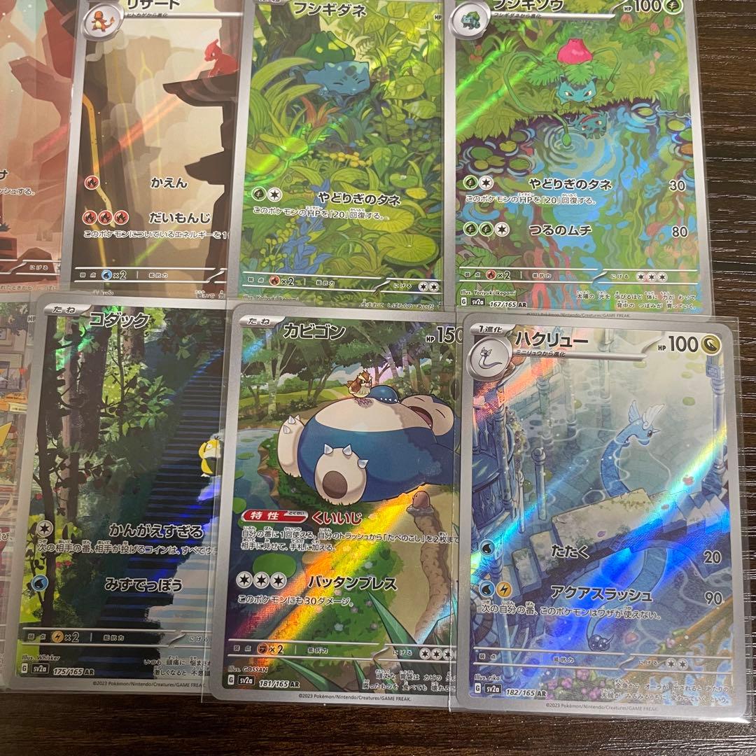 【美品多数】ポケモンカード　151 AR コンプ　コンプリートセット　18枚