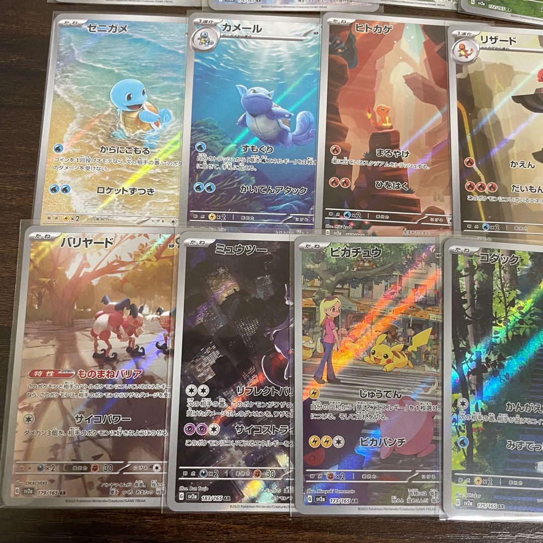 【美品多数】ポケモンカード　151 AR コンプ　コンプリートセット　18枚