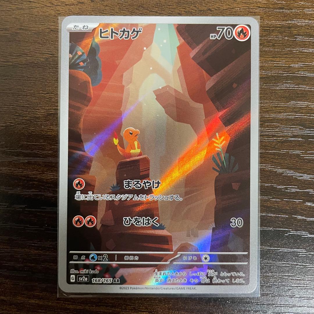 【美品多数】ポケモンカード　151 AR コンプ　コンプリートセット　18枚