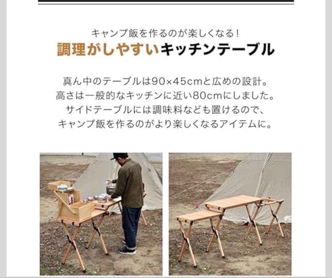 FIELDOOR ウッドロールトップ キッチンテーブル　キャンプ アウトドア