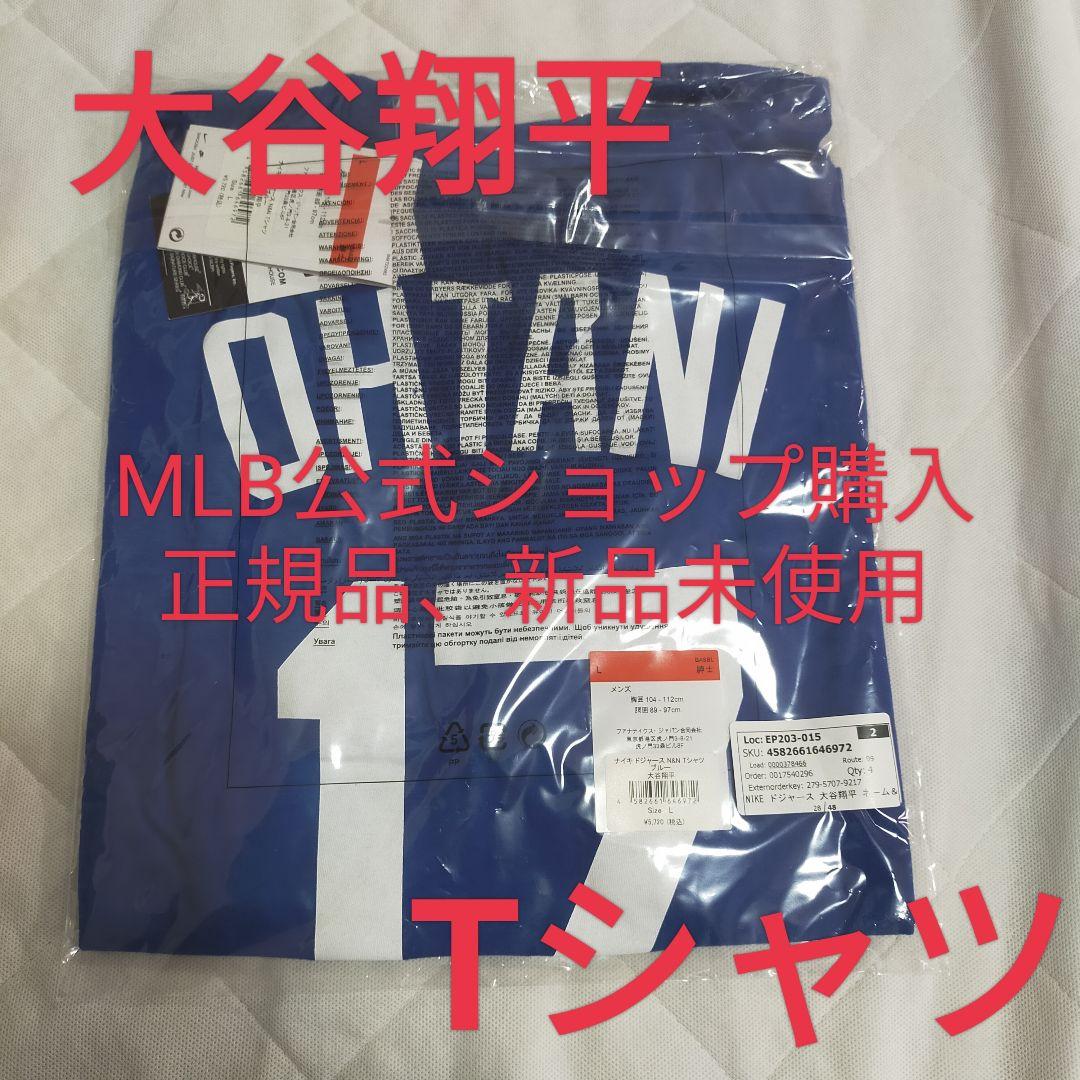 新品未使用正規品　NIKE ドジャース 大谷翔平 Tシャツ 　ブルー　Ｌ