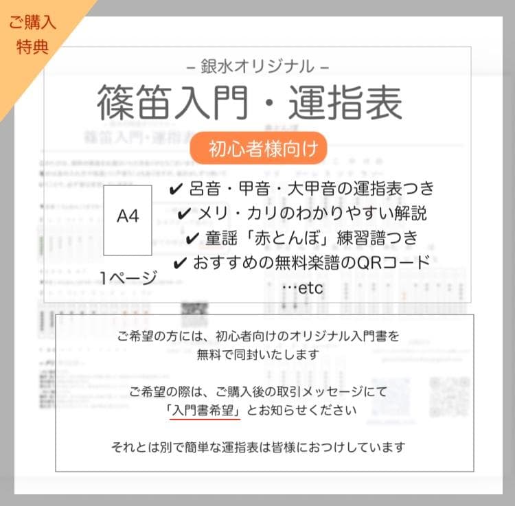 【篠笛八本調子 C管】 唄物　ドレミ調　天地糸巻 西洋音階 竹笛 M8-234