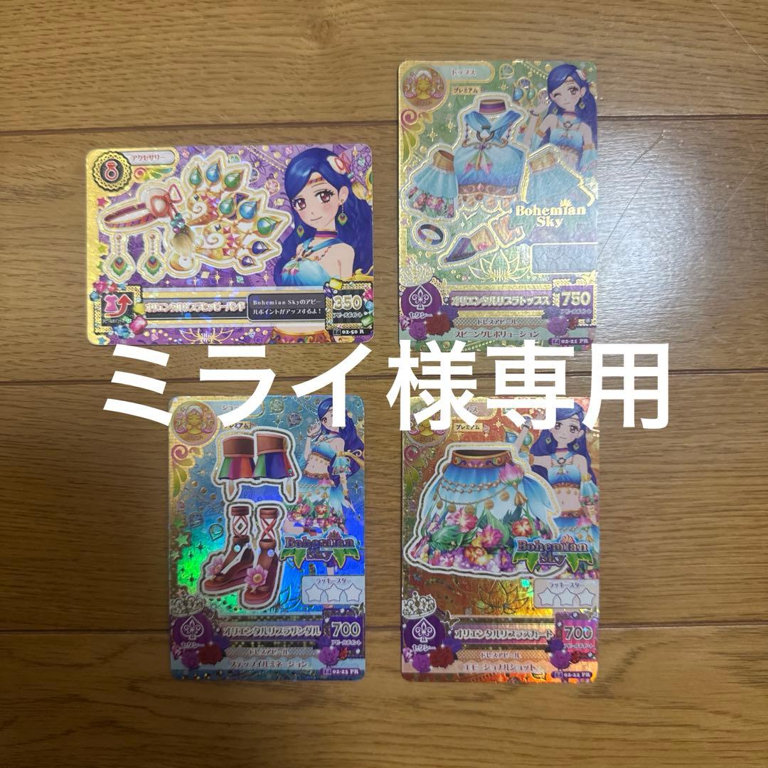ミライ アイカツカード