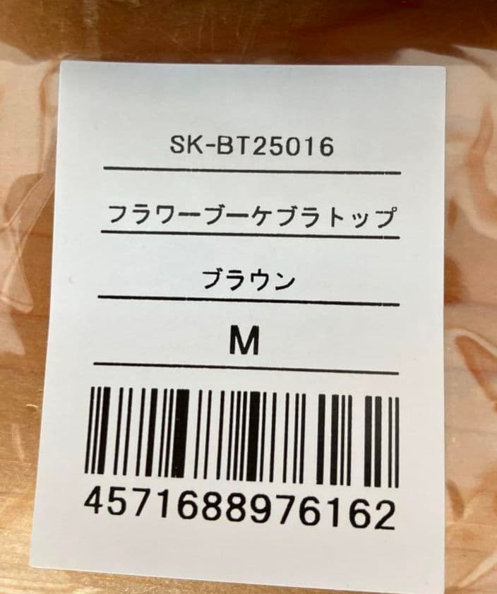 スカーラ　SUKARA フラワーブーケブラトップ 　　Mサイズ