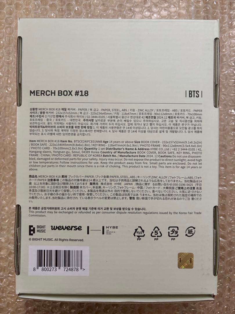 BTS MERCH BOX #18 JUNGKOOK JK グク