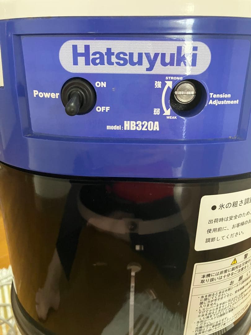 Hatsuyuki かき氷機 HB320A 青