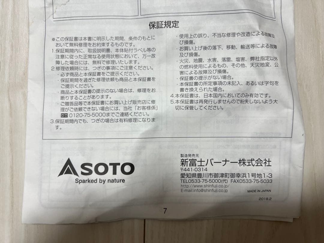 SOTO レギュレーター2バーナーGRID ST-526