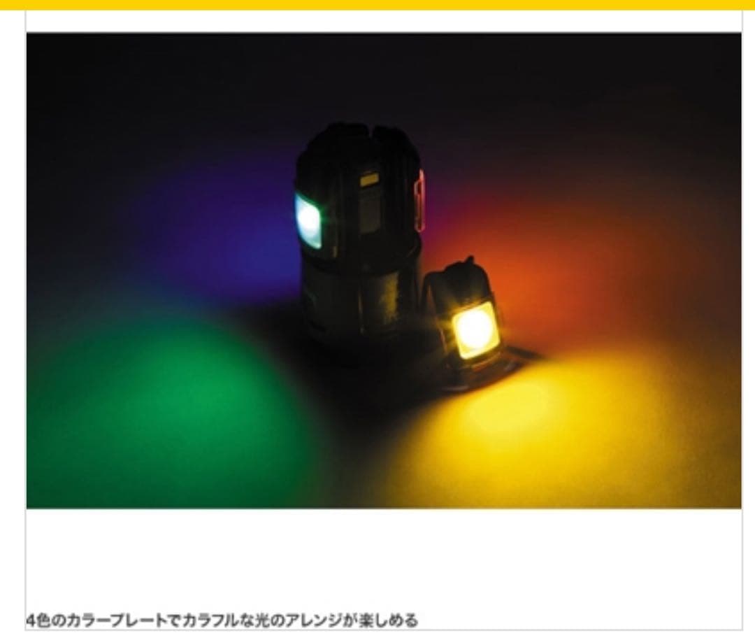 タワーレコード×ステューシー コラボMICRO QUAD LED ランタン
