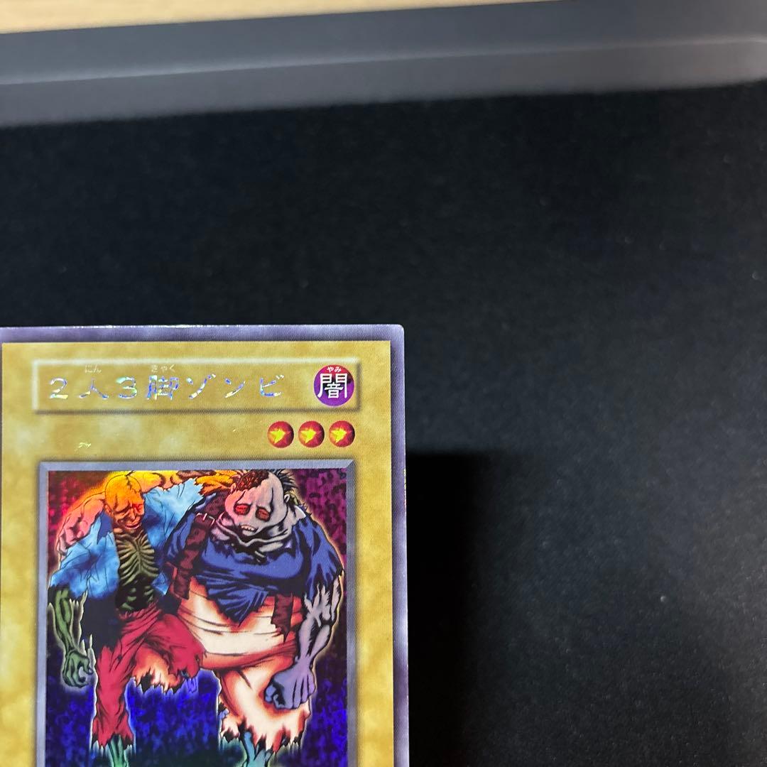 二人三脚ゾンビ 初期 ウルシク