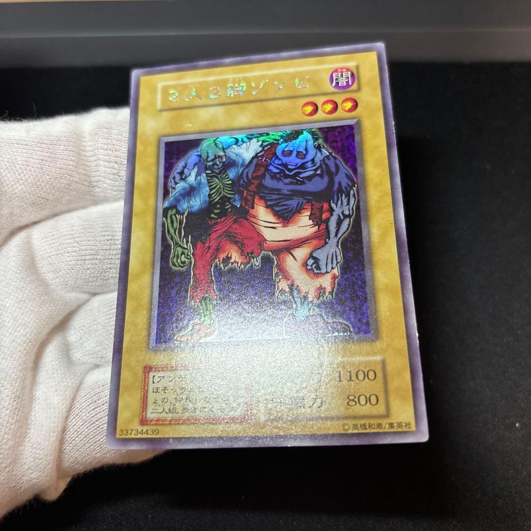 二人三脚ゾンビ 初期 ウルシク