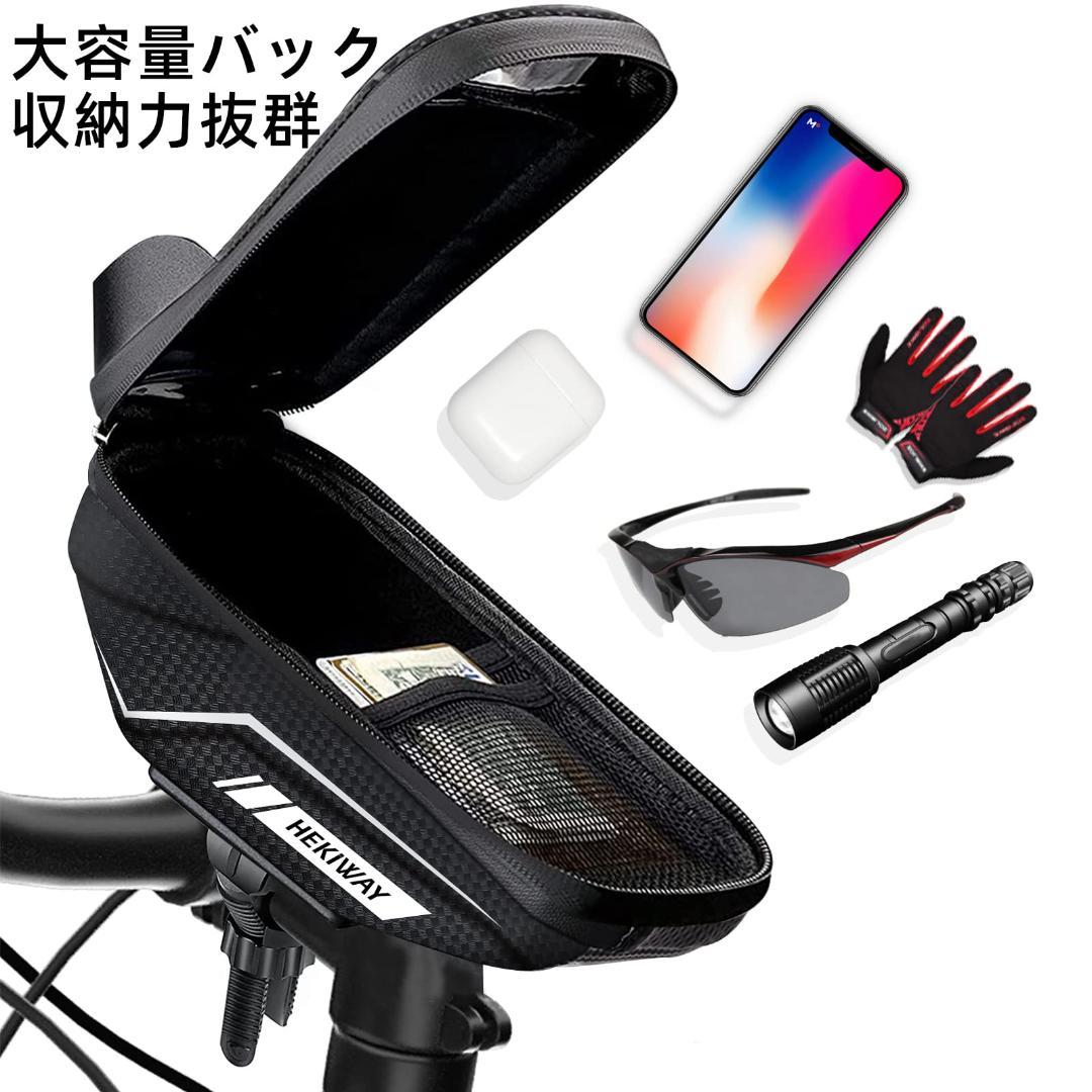 ハンドル取り付けのスマホホルダー 防水対応