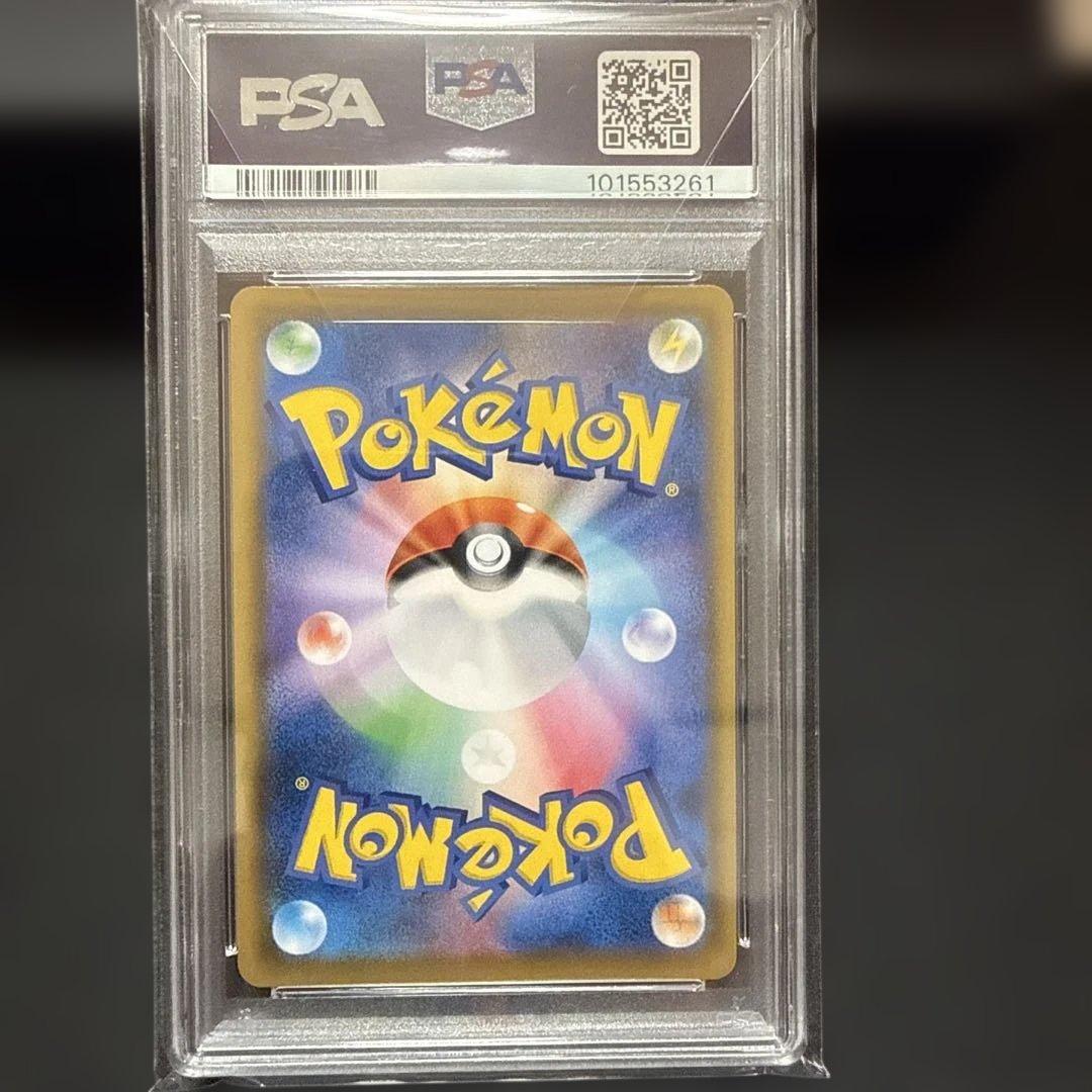 ソルガレオ＆ルナアーラGX SR psa10 SA