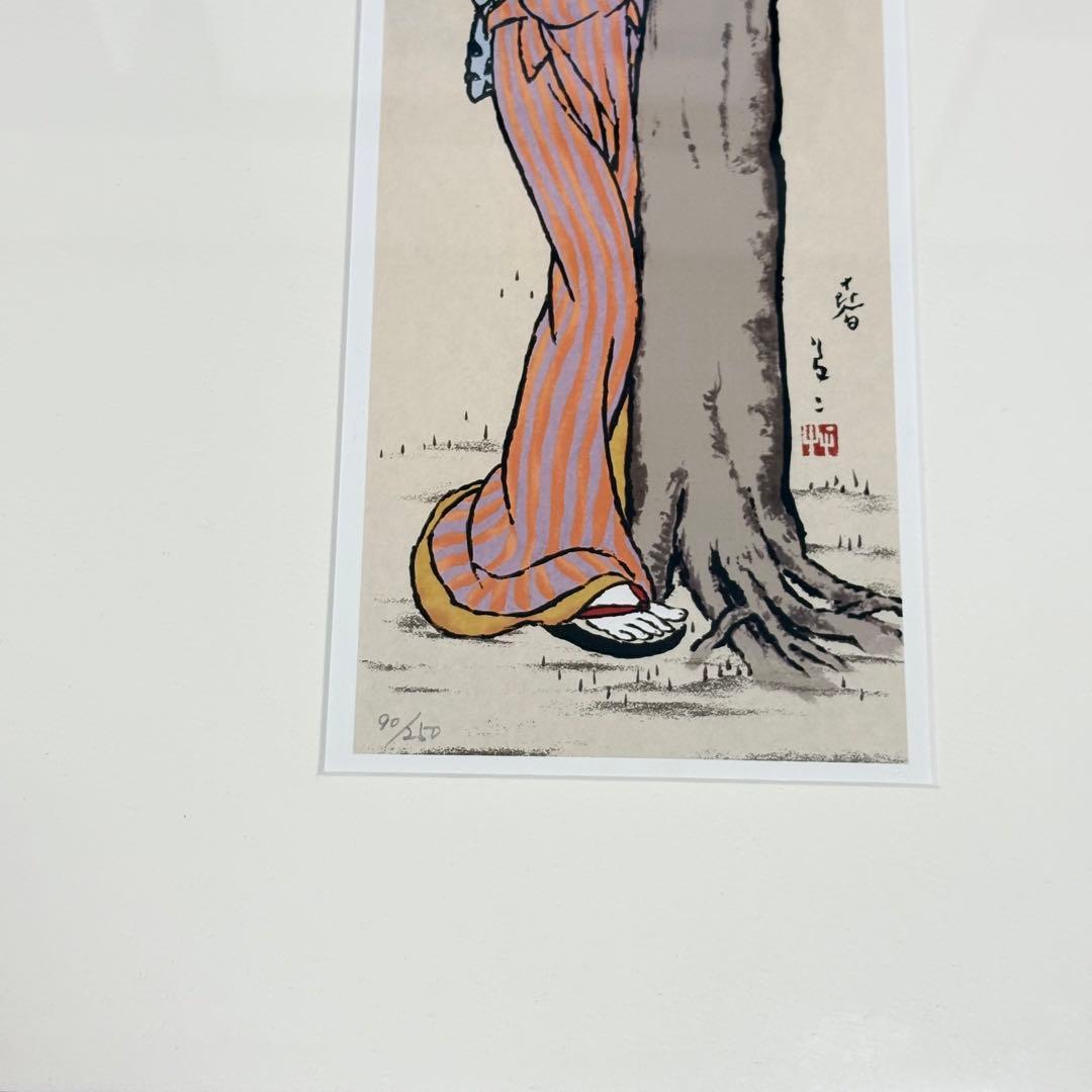 美術品 竹久夢二 春 限定 250 額装 版画