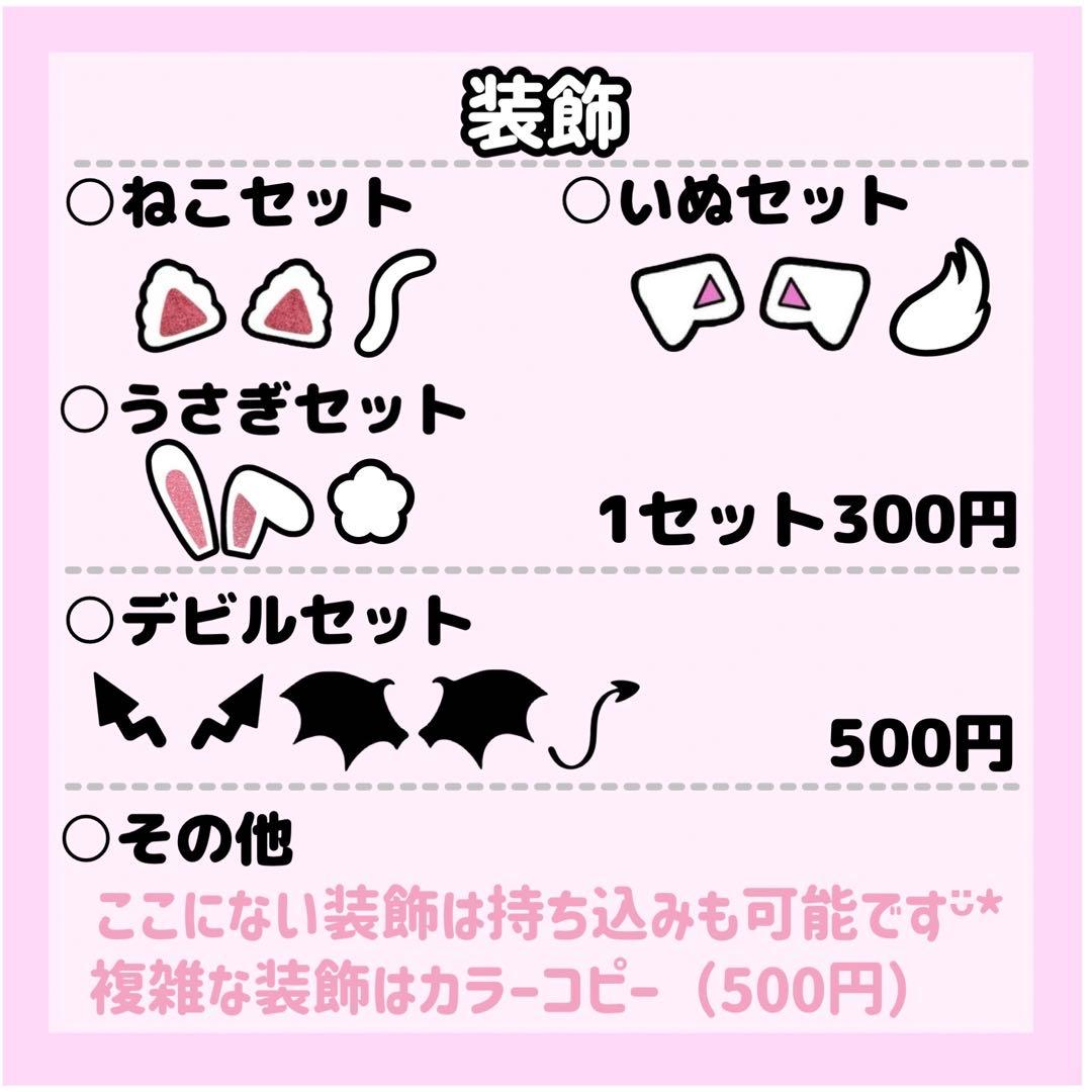 びすこページ