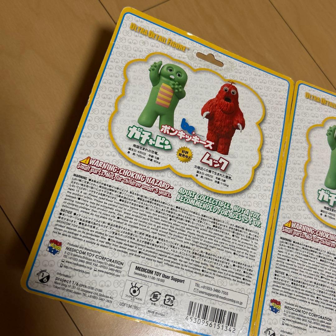 【即購入ok!!】メディコムトイ ガチャピン&ムック 新品未開封セット