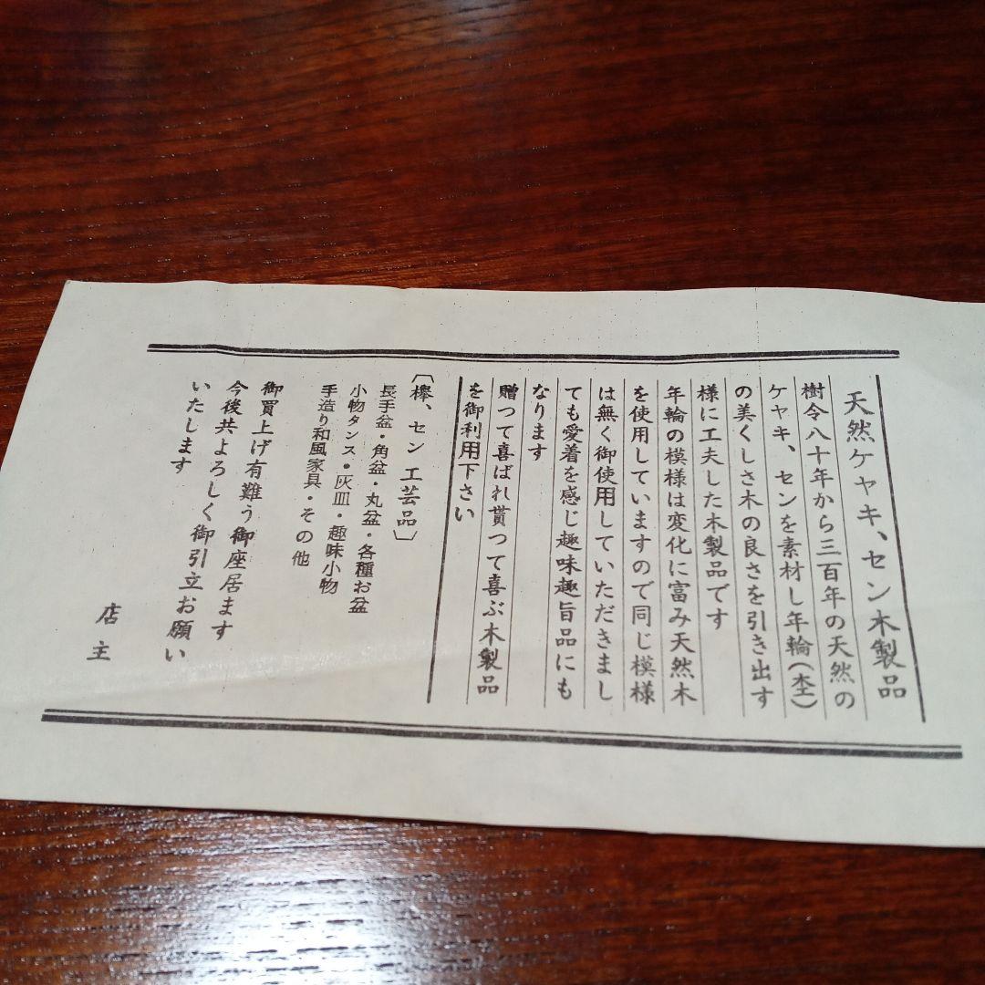 天然ケヤキ長手盆