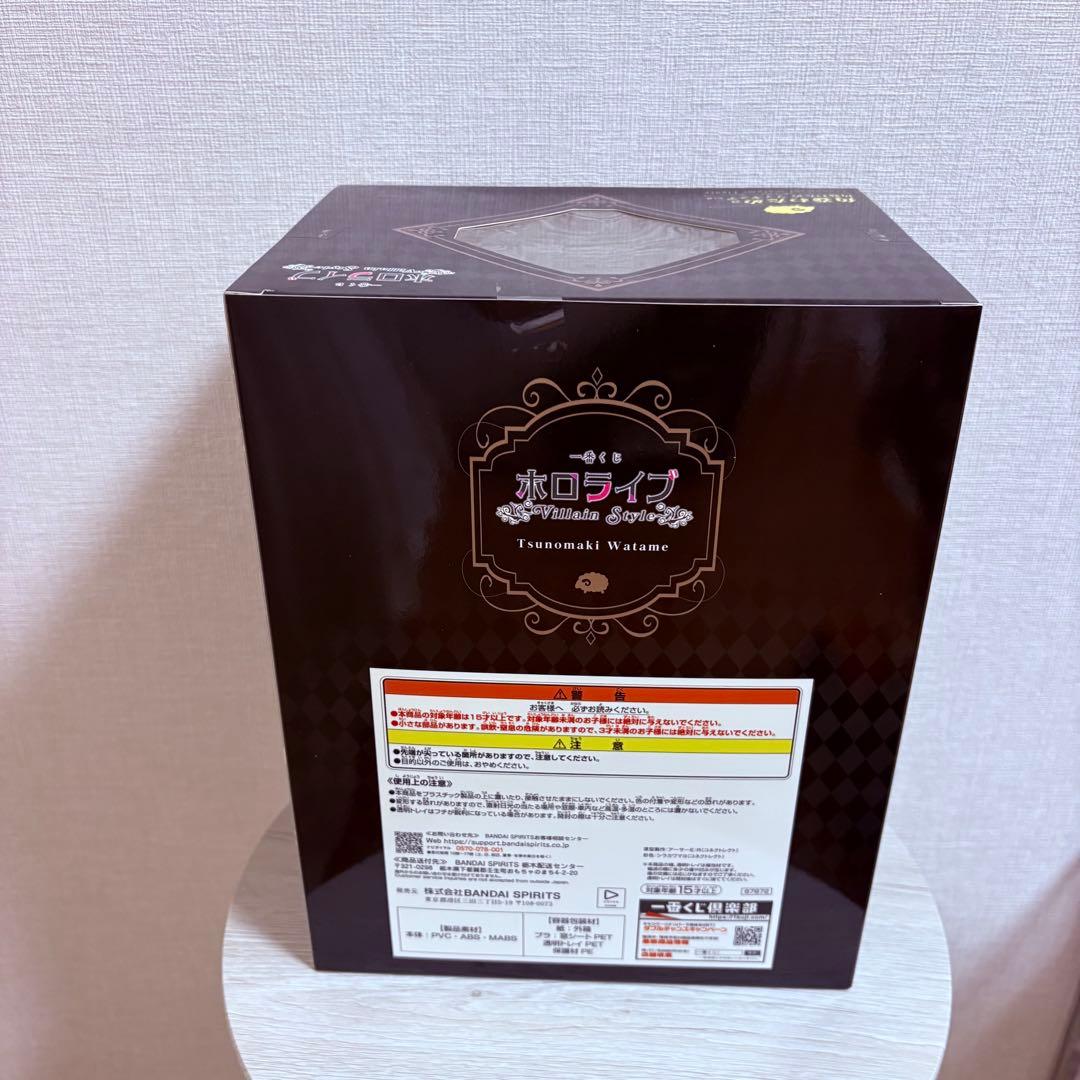 一番くじ　ホロライブ　角巻わため賞　角巻わため　フィギュア