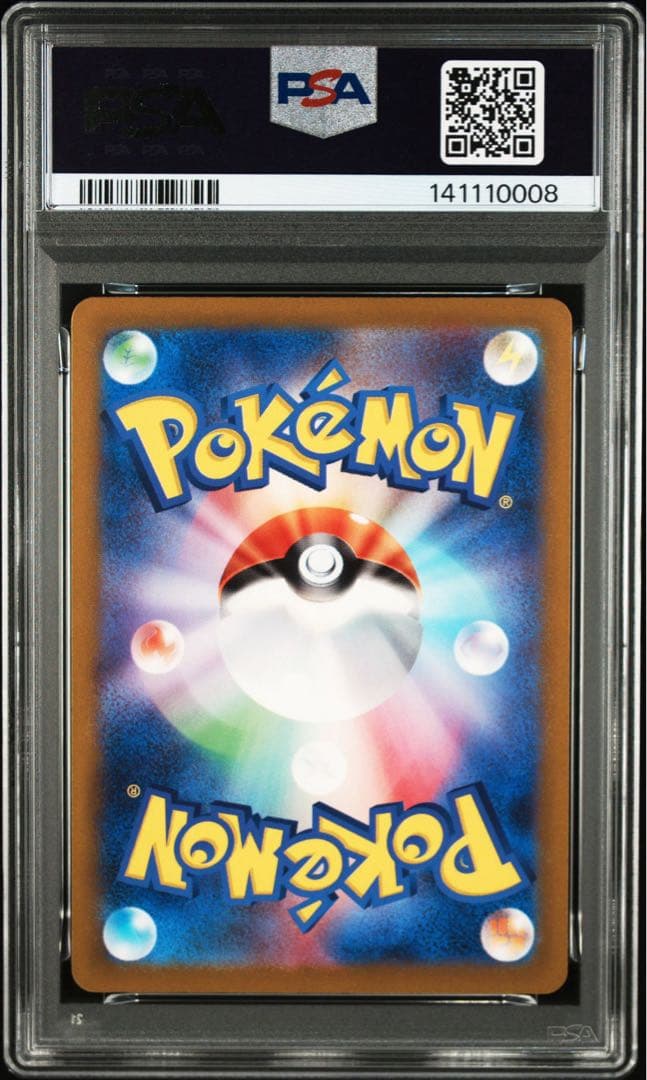 【PSA10】ルカリオVSTAR SAR