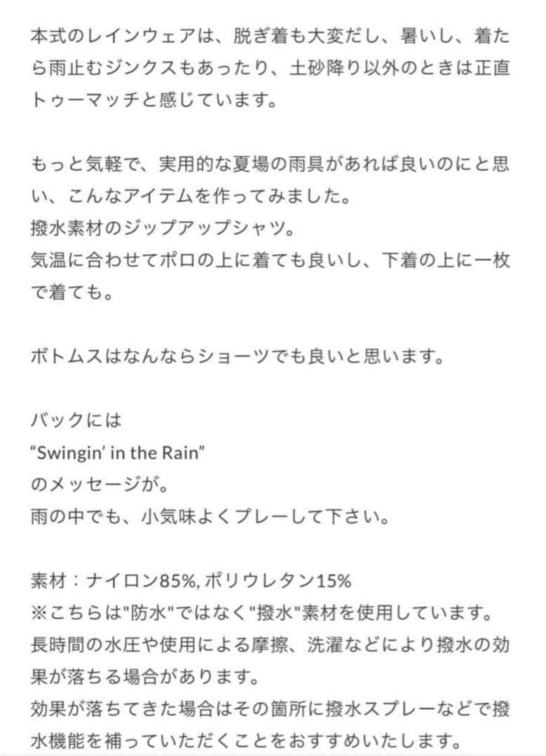 Clubhaus OncourseTech レインウェア