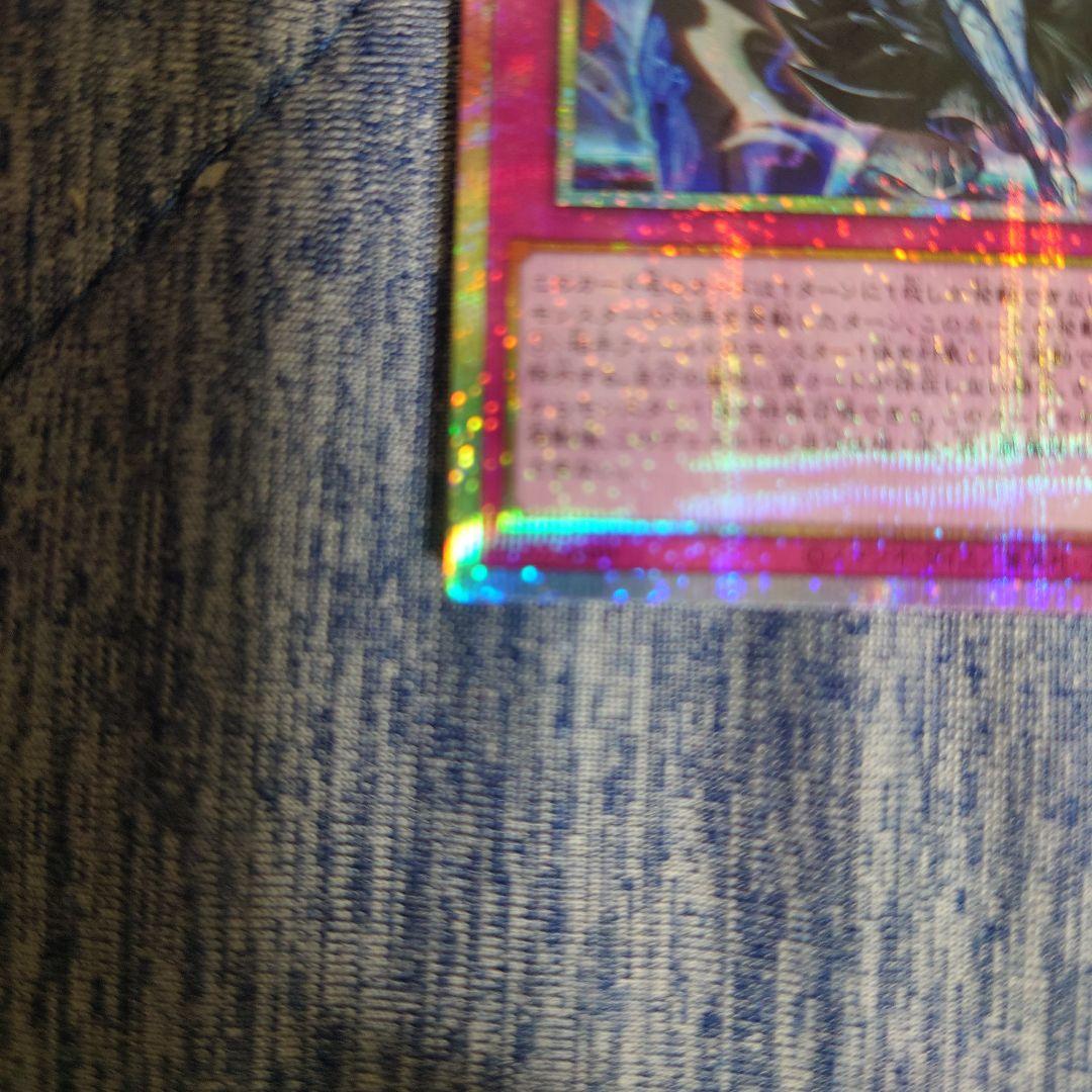 遊戯王　ドミナススパーク　プリズマティックシークレット