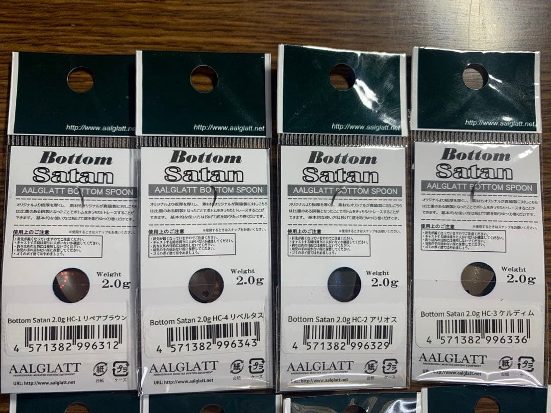 【新品】アールグラット ボトムサタン 2.0g　ロデオクラフト　ティモン