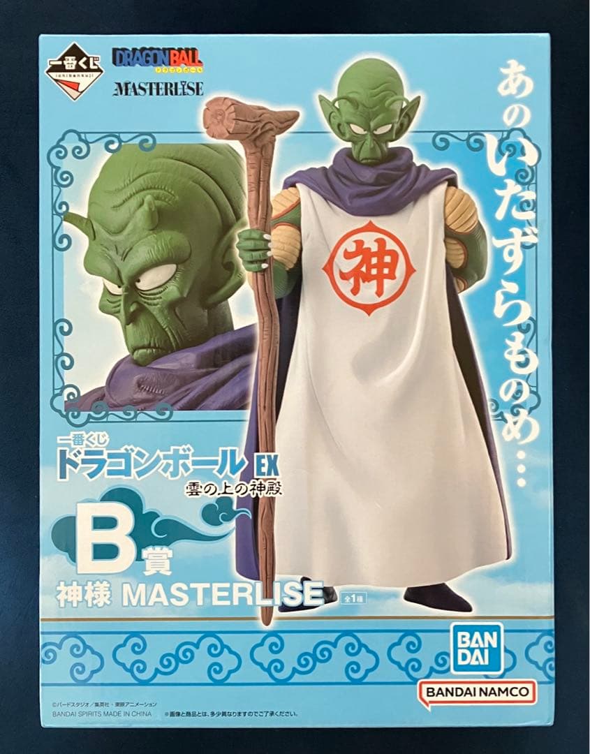 一番くじ　ドラゴンボールEX雲の上の神殿 A賞　 B賞　C賞