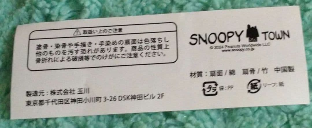 ウッドストック