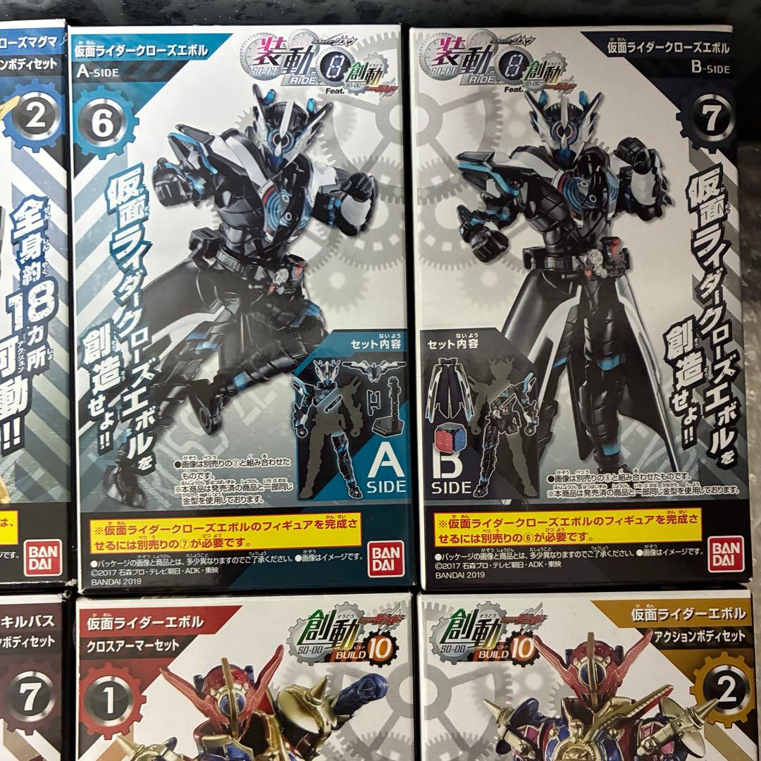 創動ビルド Vシネ 仮面ライダークローズ キルバス エボル クローズエボル 装動