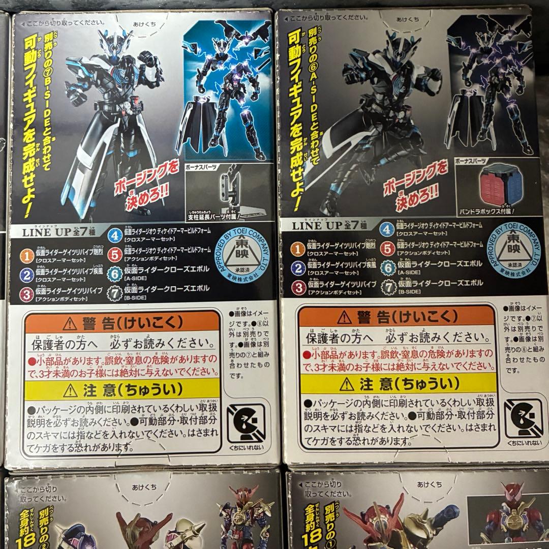 創動ビルド Vシネ 仮面ライダークローズ キルバス エボル クローズエボル 装動