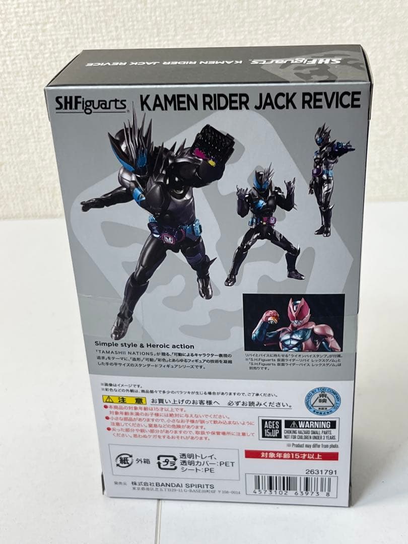 [未開封] S.H.Figuarts 仮面ライダージャックリバイス