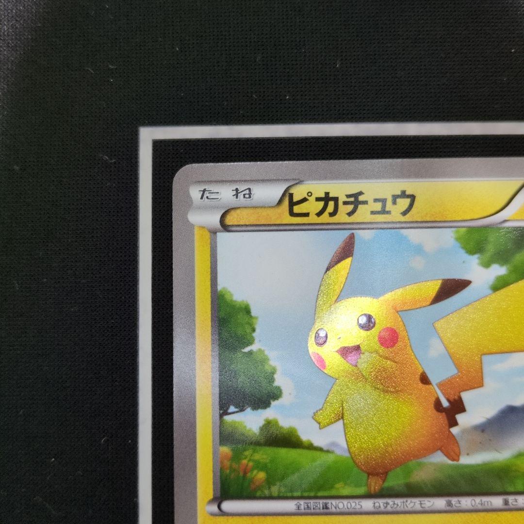 ピカチュウ　UR　BW1　056/053　1ED　ブラックコレクション