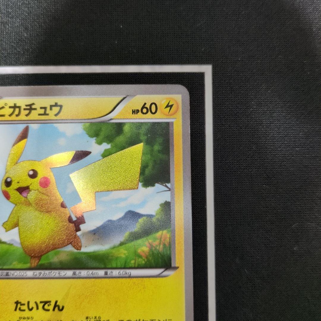 ピカチュウ　UR　BW1　056/053　1ED　ブラックコレクション