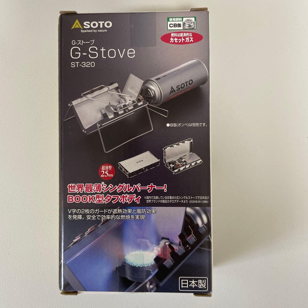 【新品未開封】SOTO G-Stove ST-320 アウトドアカセットコンロ