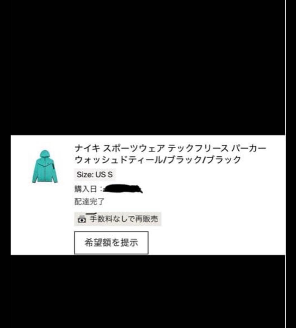 Nike テックフリース　Ｓ　セントラルシー着用モデル　ティファニーブルー