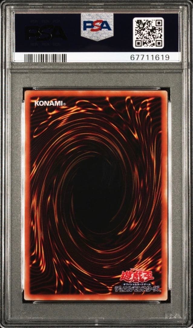 遊戯王　カオスソルジャー　レリーフ　アルティメットレア　PSA10