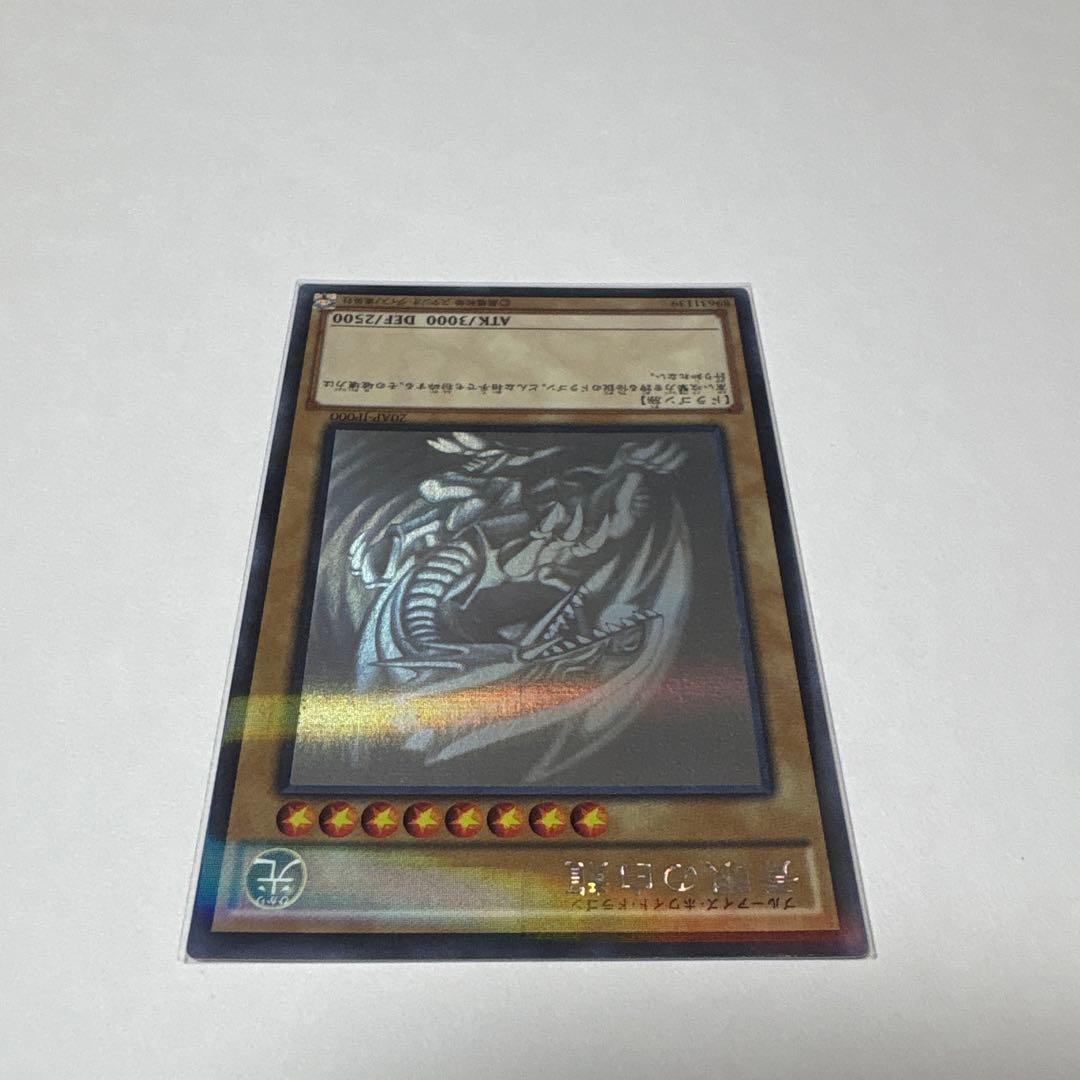 遊戯王 青眼の白龍 ホログラフィックレア　20AP-JP000