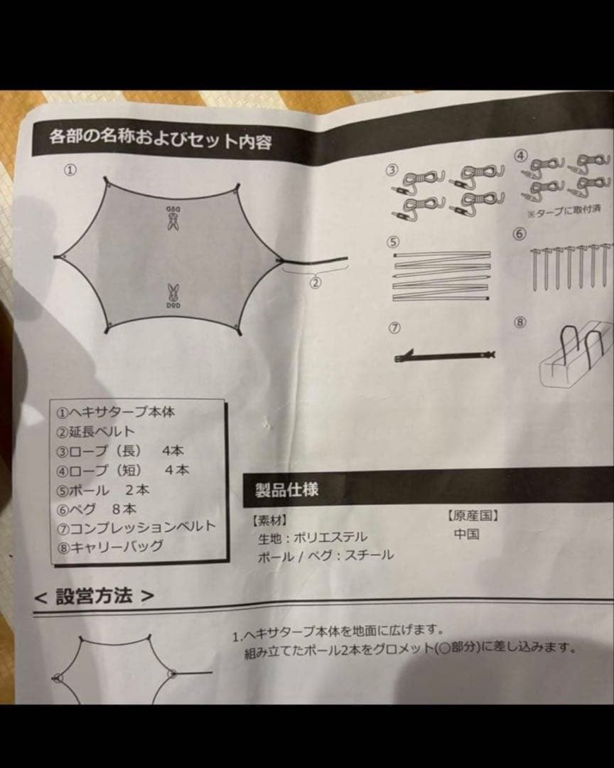 【美品】DOD ITSUKA NO TARP いつかのタープ