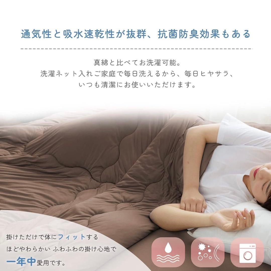 ✨️3個セット✨️ 掛け布団 シングル 抗菌 防臭 丸洗い オールシーズン ふわとろ
