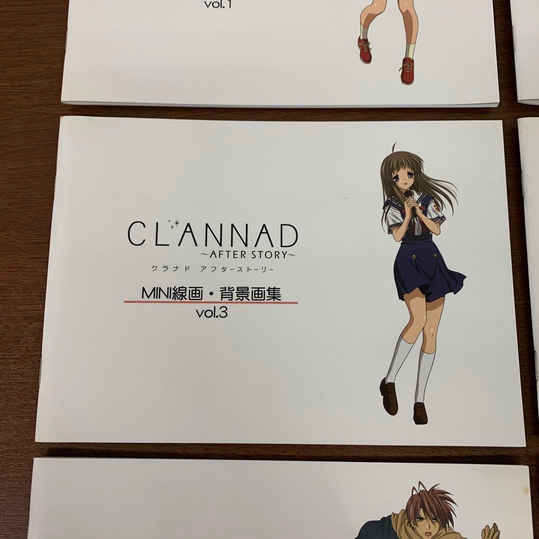 ❶CLANNAD クラナド AFTER STORY MINI線画・背景画集 8冊