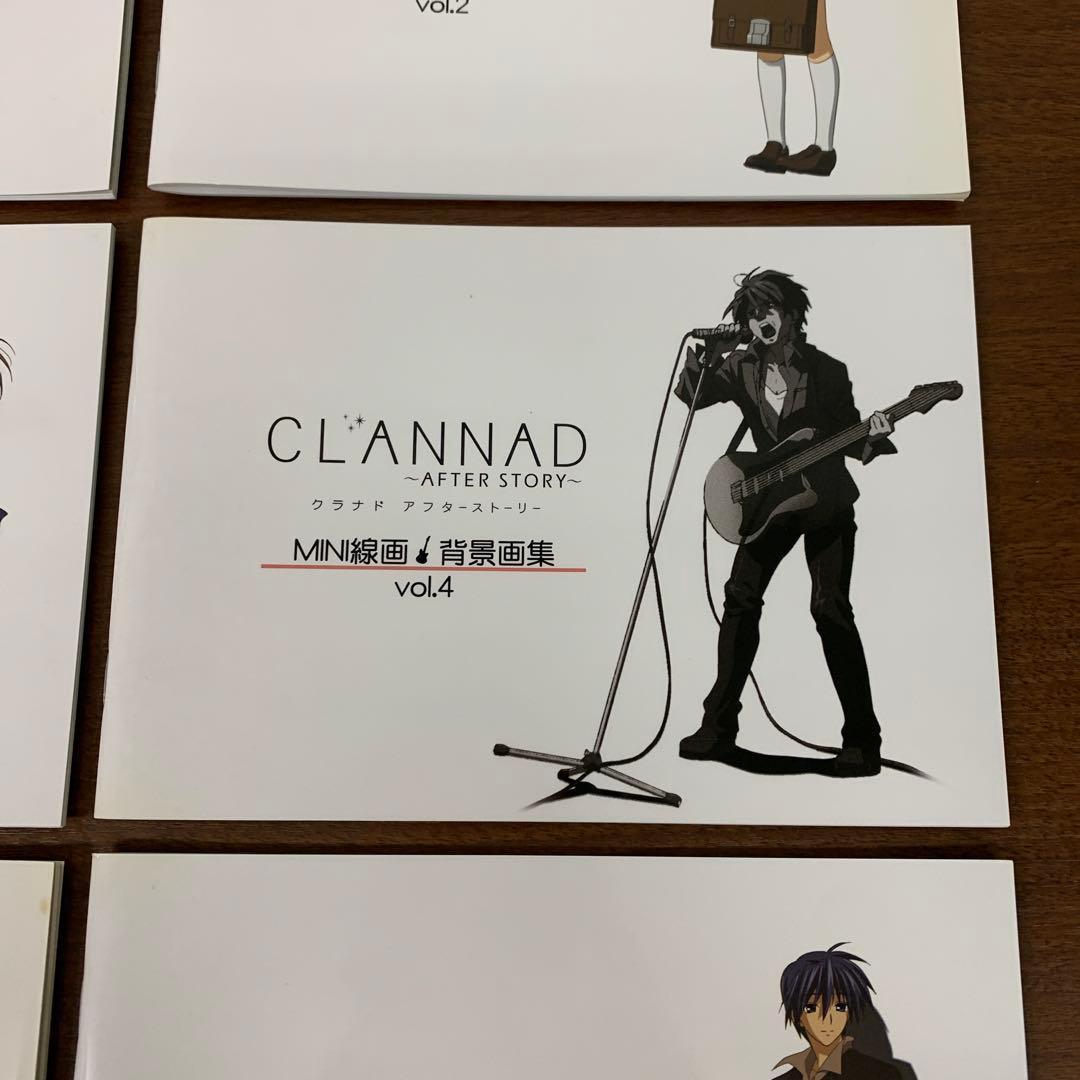 ❶CLANNAD クラナド AFTER STORY MINI線画・背景画集 8冊