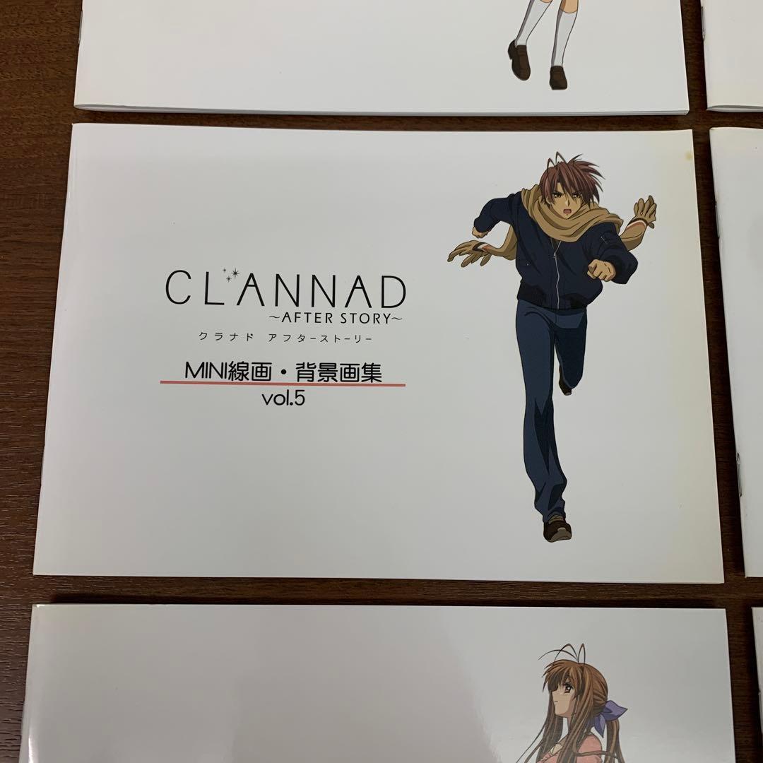 ❶CLANNAD クラナド AFTER STORY MINI線画・背景画集 8冊